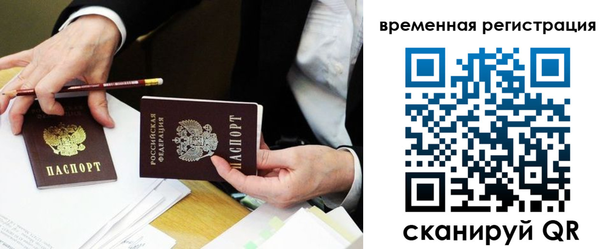 прописка законно в Невеле