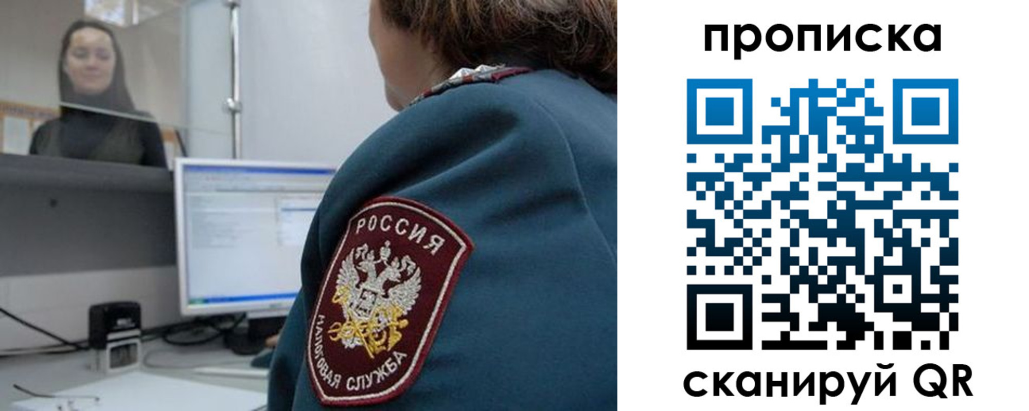 временная регистрация для школы в Невеле