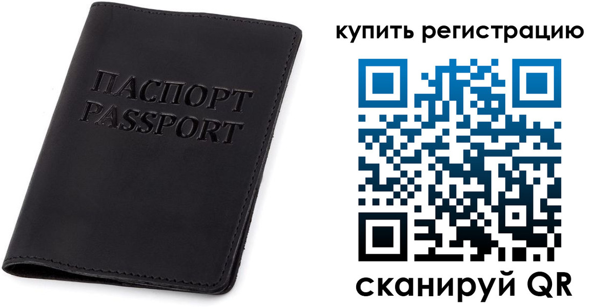 временная регистрация гарантия в Невеле