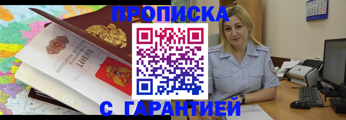 временная регистрация адрес в Невеле