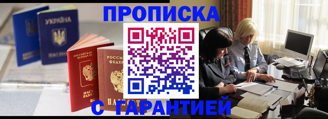временная регистрация для всех в Невеле