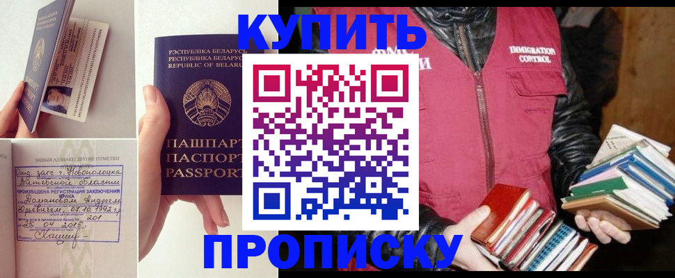 временная регистрация недорого в Невеле