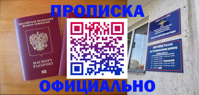 временная регистрация адрес в Невеле