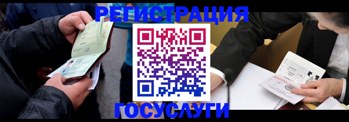 регистрация для дет. сада в Невеле