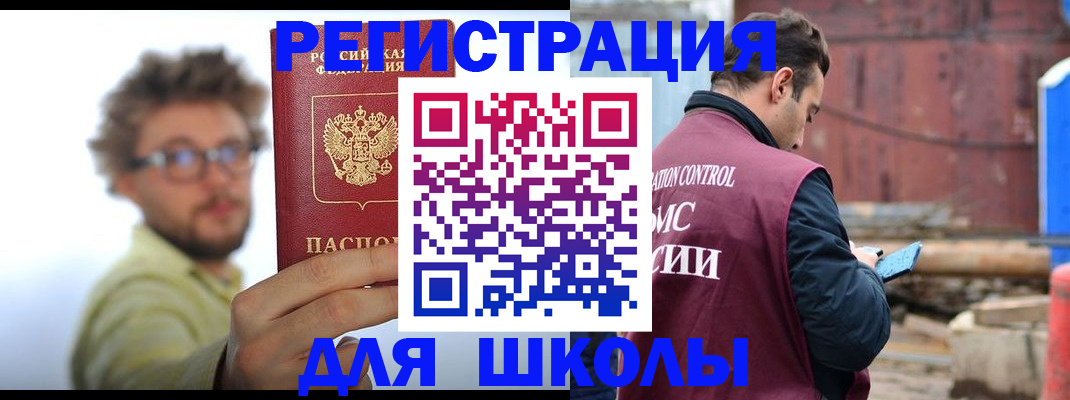 прописка штамп в Невеле