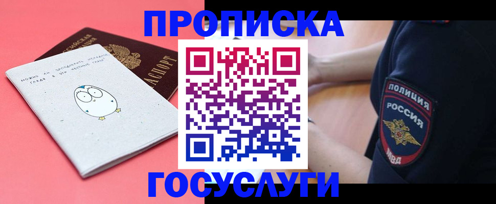 временная регистрация собственник в Невеле