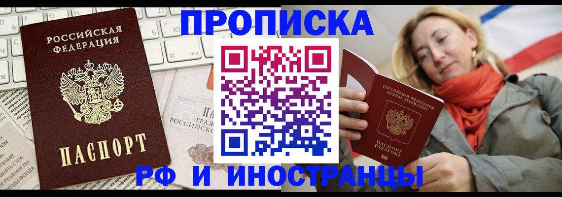 временная регистрация для всех в Невеле