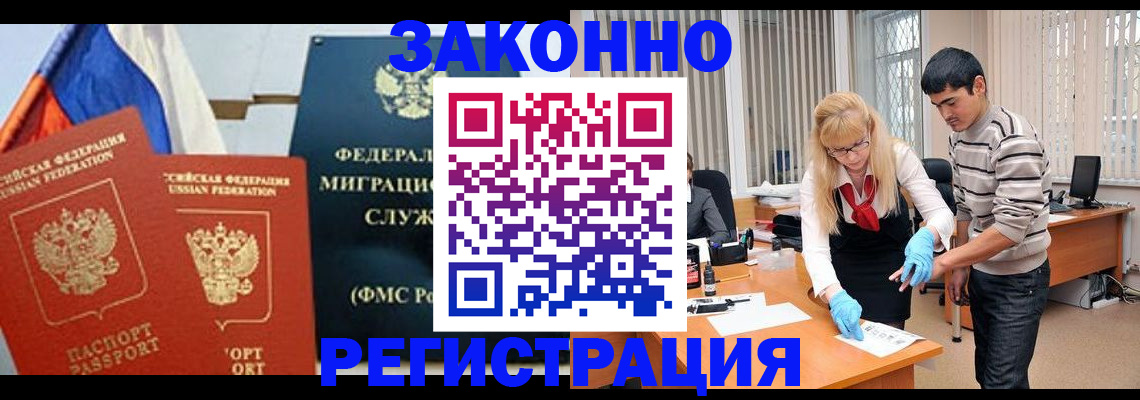 прописка паспорт в Невеле