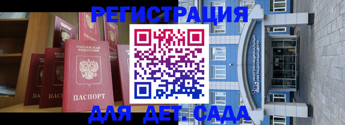 прописка ребенка в Невеле