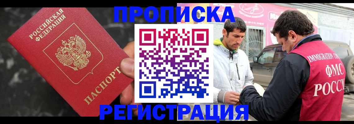 временная регистрация госуслуги в Невеле